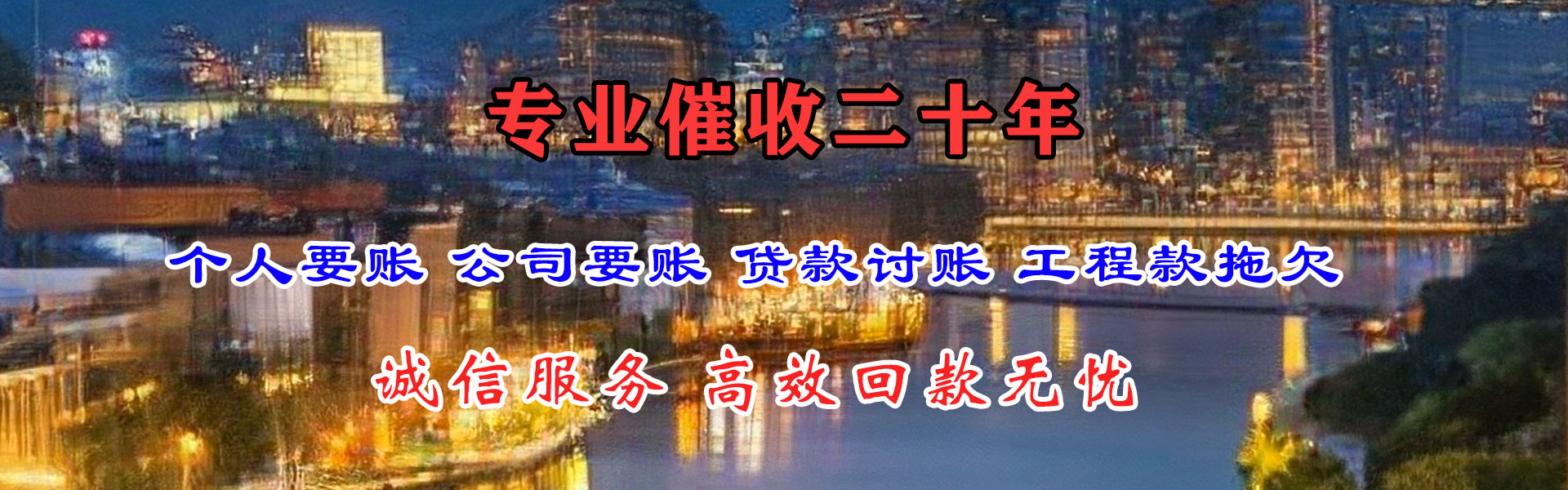 台儿庄清钱公司